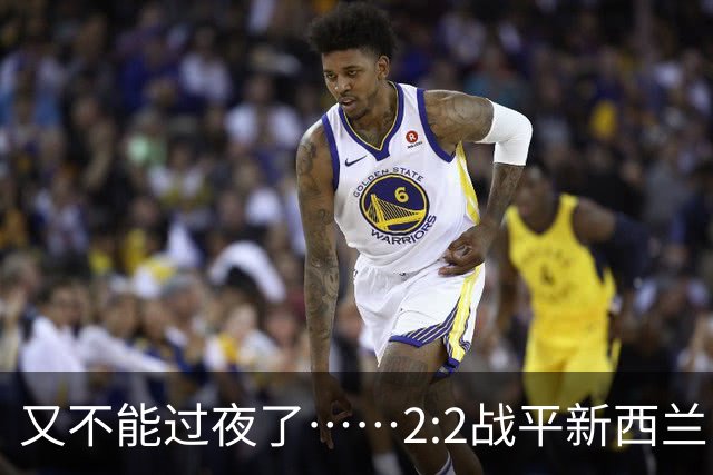 又不能过夜了……2:2战平新西兰队后，伊朗队主帅称球队突然被勒令须立即离开美国