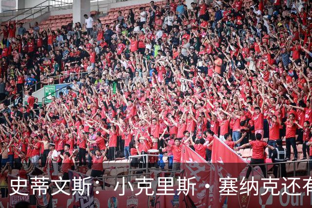 史蒂文斯：小克里斯·塞纳克还有很长的路要走 但他练得相当刻苦