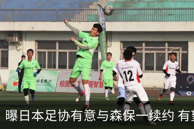 曝日本足协有意与森保一续约 有望带领日本队三度出战世界杯