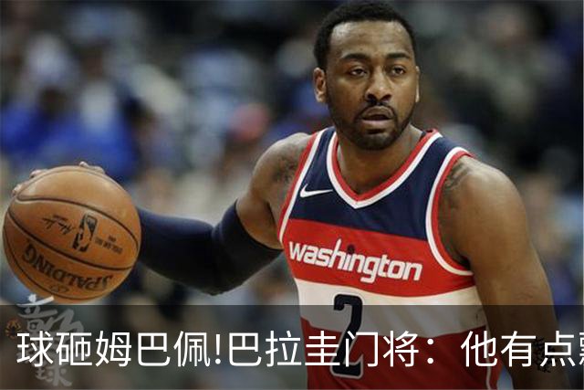 球砸姆巴佩!巴拉圭门将：他有点飘不理我 法国不适合身体对抗打法